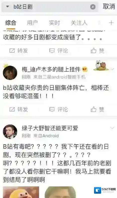 哔哩哔哩收藏夹