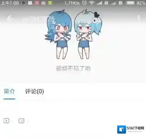 哔哩哔哩视频