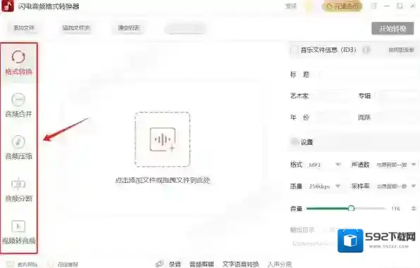 格式转换工具格式转化器