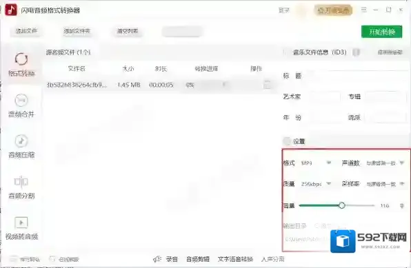 格式转换工具格式