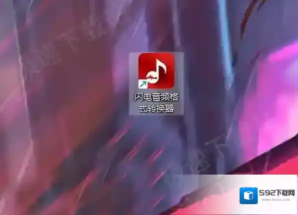 格式转换工具音频