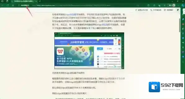 edge浏览器阅读器