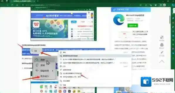 edge浏览器浏览器