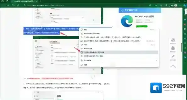 edge浏览器功能