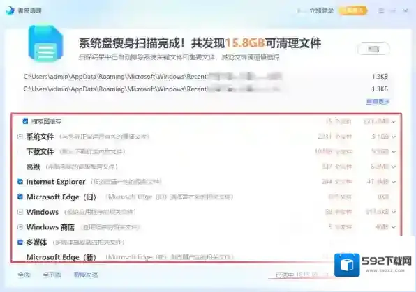 2345安全卫士垃圾