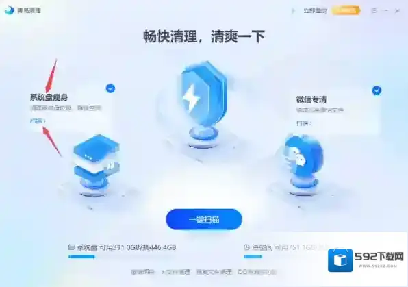 2345安全卫士功能