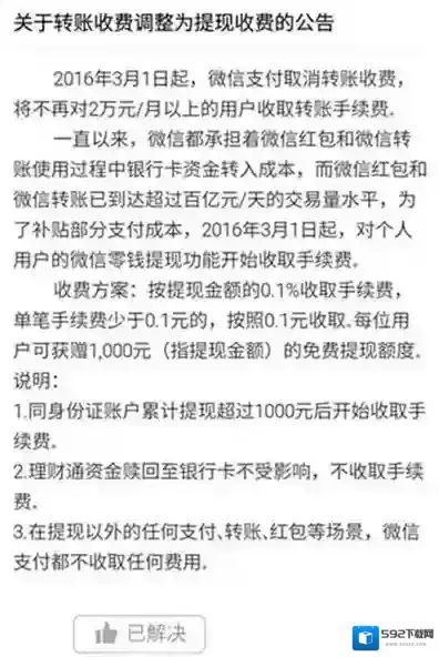 微信额度