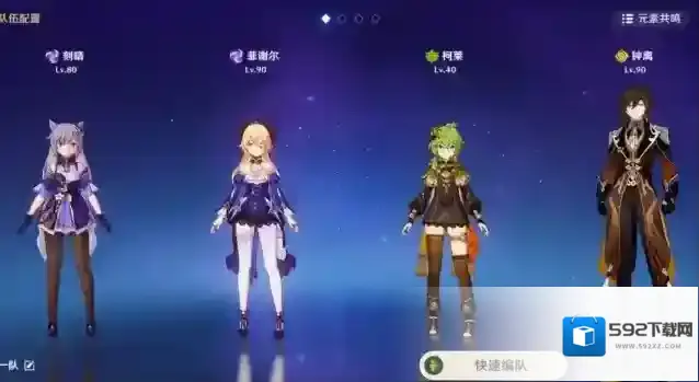 原神行秋配对