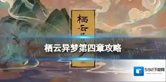 栖云异梦糖画