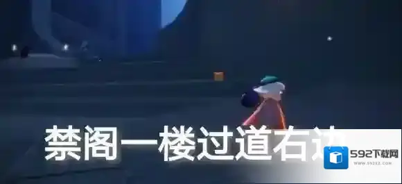 Sky光遇一楼