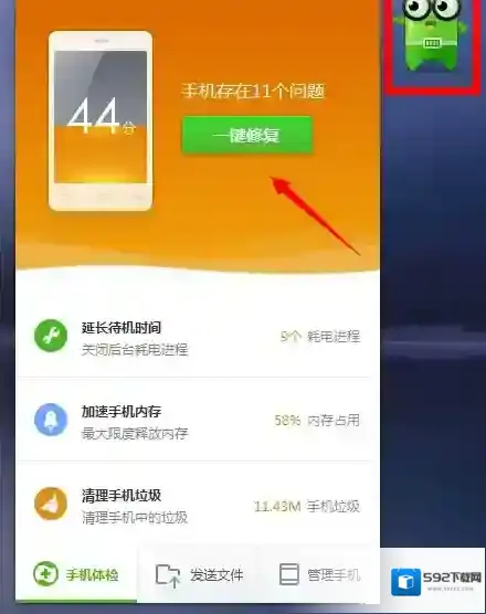 360手机助手手机