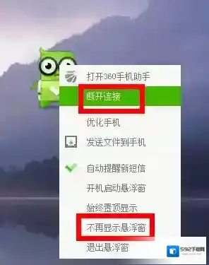 360手机助手如果我们