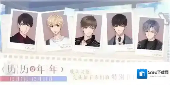 恋与制作人影片