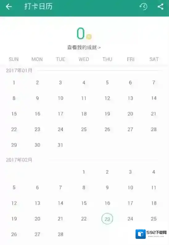 扇贝阅读学习英语