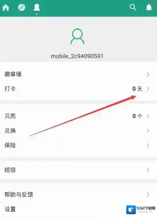 《扇贝阅读》打卡功能的使用方法介绍