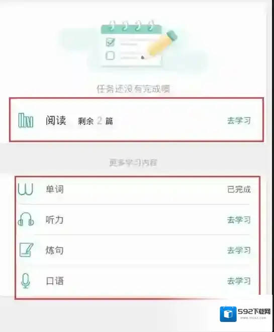扇贝阅读是一个