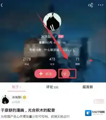 《第一弹》小纸条功能的使用方法介绍