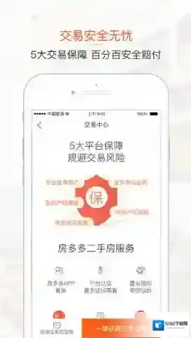 《房多多》注册经纪人的方法流程介绍