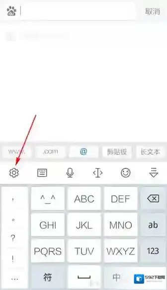 讯飞输入法点击