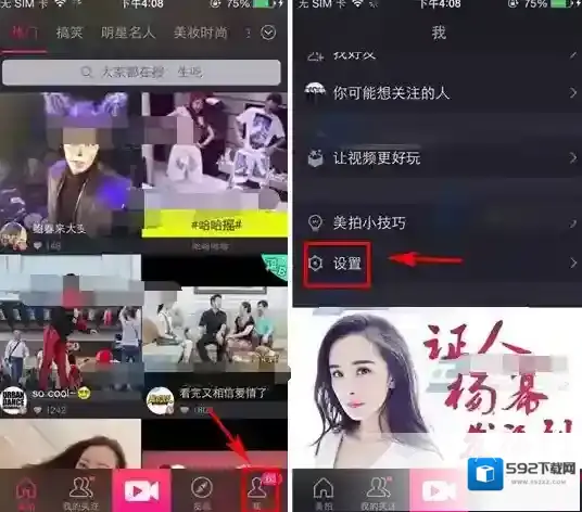 《美拍》添加昵称水印的方法介绍