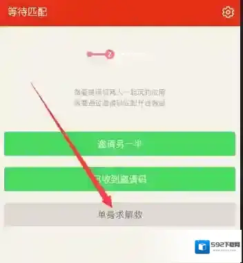 《微爱》开通注册方法介绍