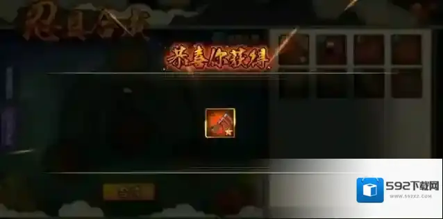 火影忍者手游忍具怎么获得上级