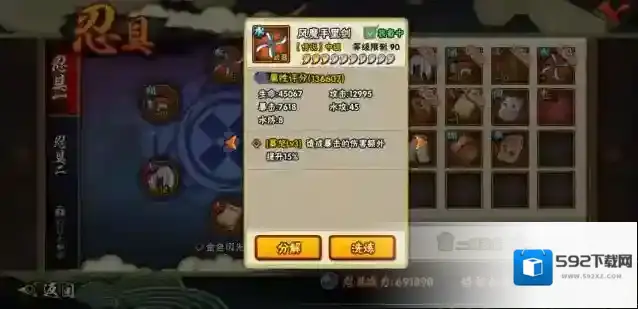 火影忍者玩家