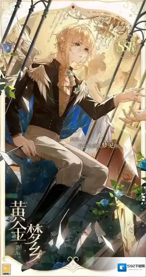 时空中的绘旅人路辰