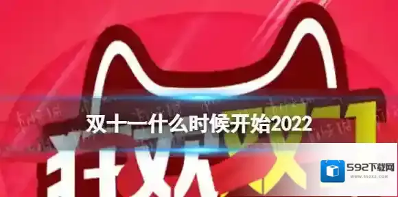 淘宝开始时间