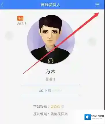 讯飞语记就可以