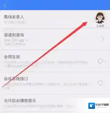讯飞语记下载