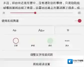 京东阅读颜色