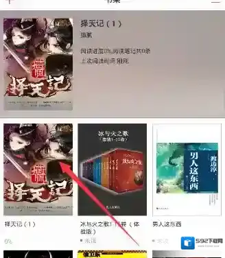 《京东阅读》调节字体大小的方法介绍