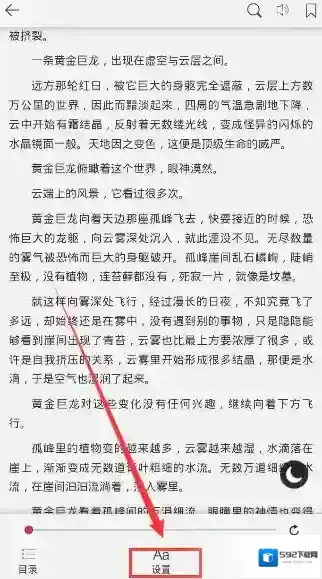 京东阅读点击