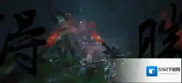 黑神话：悟空飞龙