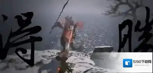 黑神话：悟空击杀
