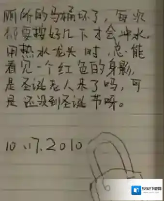 黑暗笔录日记