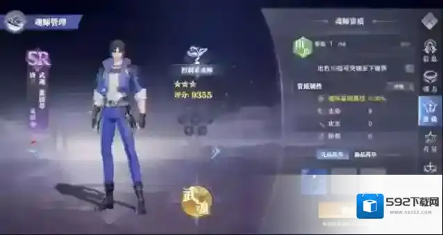 斗罗大陆敌人