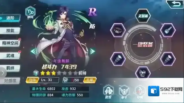 斗罗大陆角色