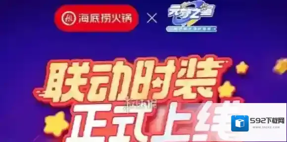 元梦之星梦之