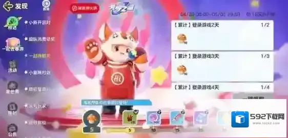 元梦之星称号