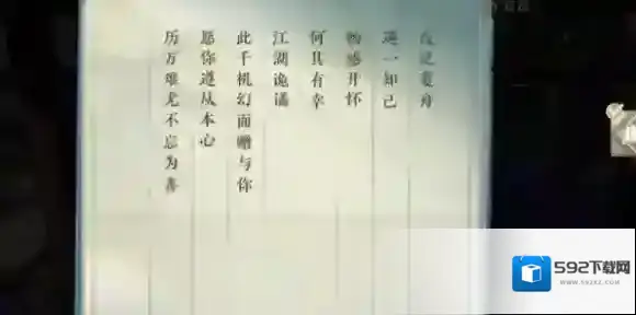 逆水寒船夫