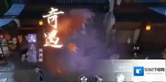逆水寒大吉