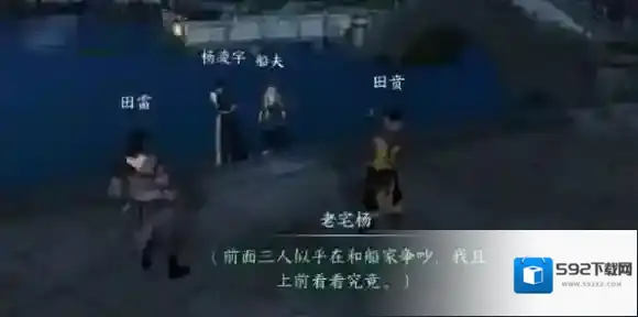 逆水寒奇遇