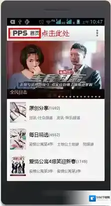 爱奇艺视频设置