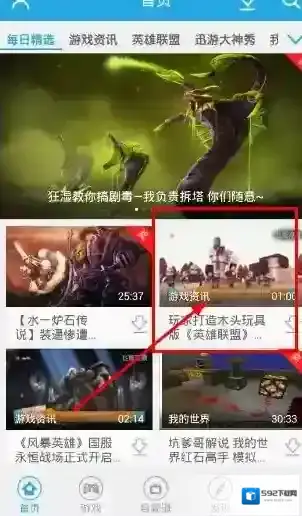 《飞熊视频》下载缓存视频的方法介绍