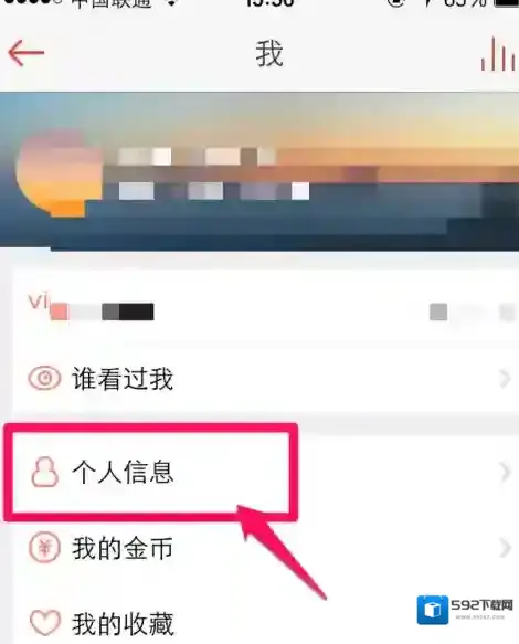 唱吧个人信息