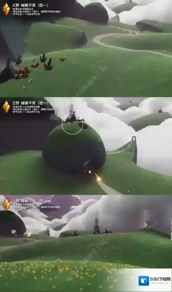 Sky光遇落石