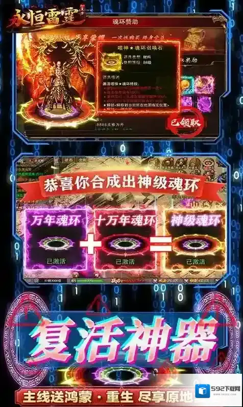 永恒雷霆装备