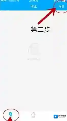 《速算盒子》老师端布置作业的方法介绍